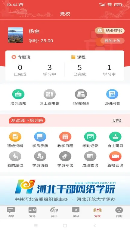 �۰�����v1.3.3 ��׿���ͼ