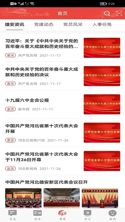 �۰�����v1.3.3 ��׿���ͼ