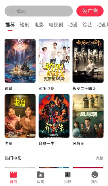 ����糡׷��2026�ٷ�����v2.1.0 ��Ѱ��ͼ