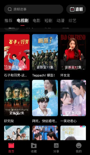 天天剧场追剧软件 天天剧场追剧软件