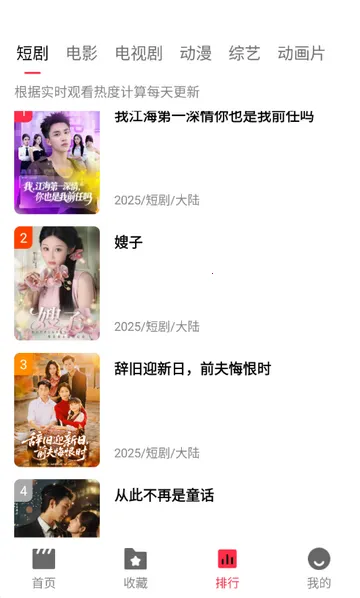 天天剧场追剧2026官方正版 天天剧场追剧2026官方正版