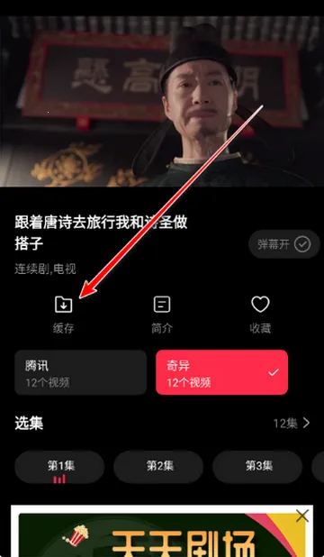 天天剧场追剧软件 天天剧场追剧软件
