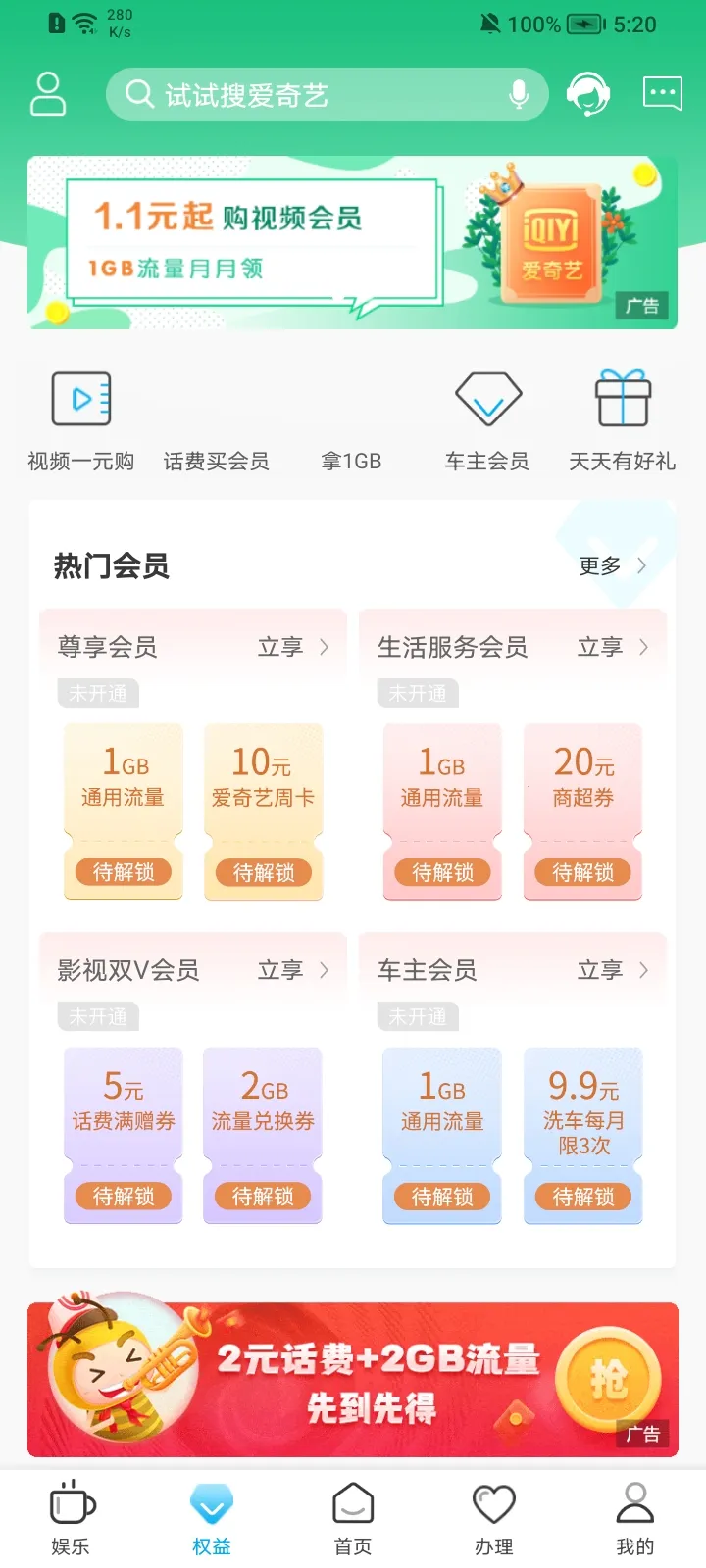 �й��ƶ�ɽ��v6.5.0 ��׿���ͼ