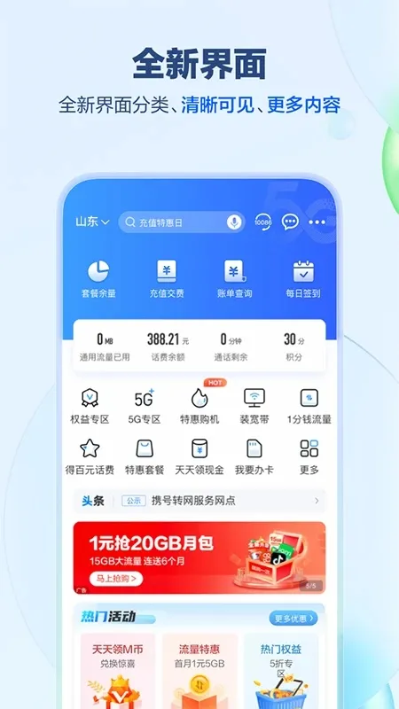 �й��ƶ�ɽ��v6.5.0 ��׿���ͼ