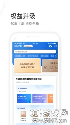 中国移动山东 中国移动山东