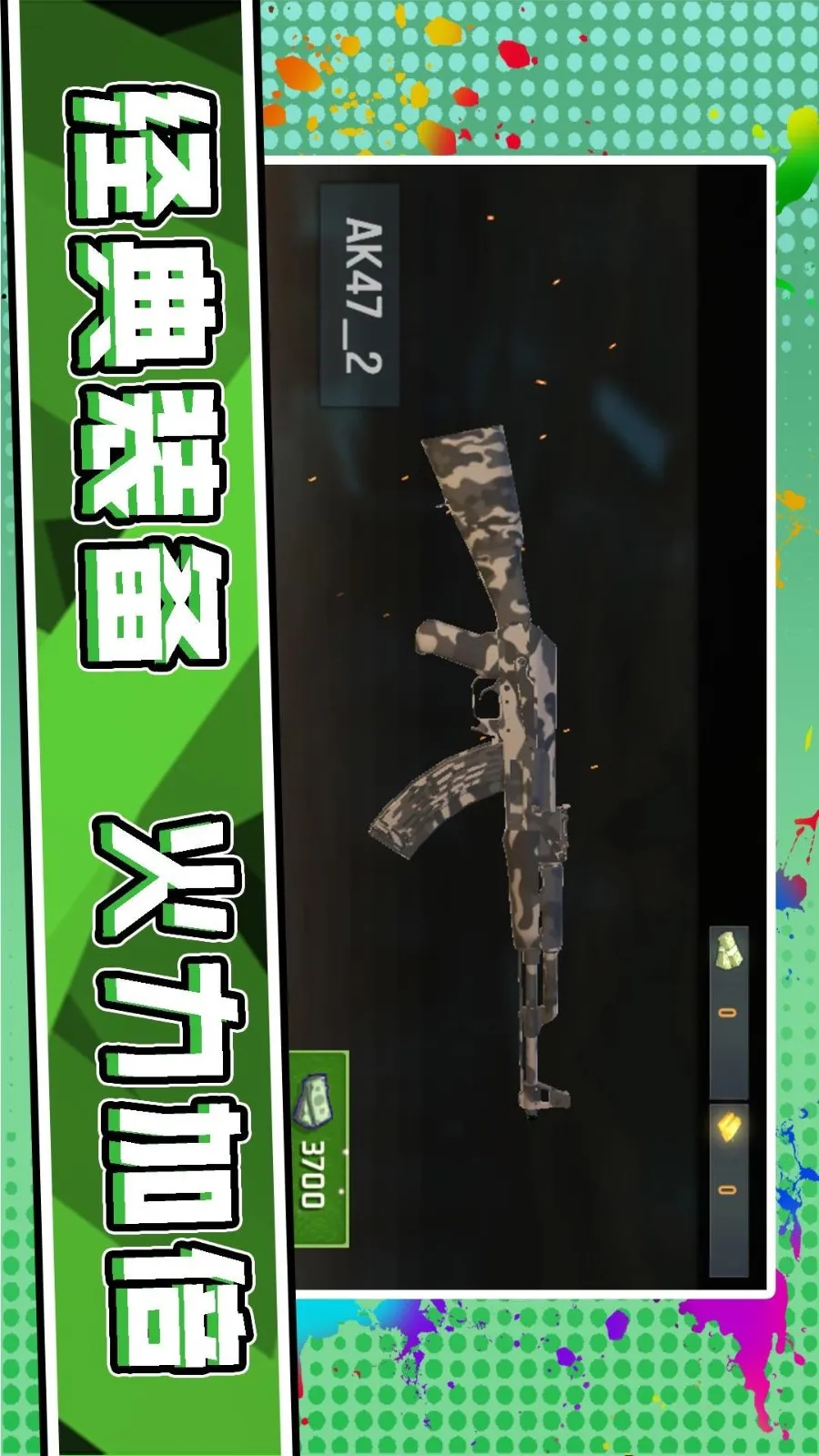 3D��Ұǹ��v2.0.3 ��׿���ͼ