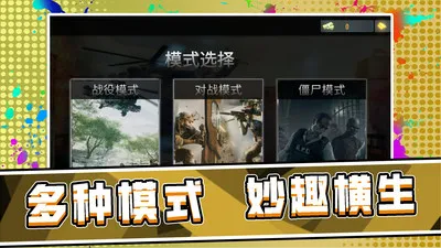 3D��Ұǹ��v2.0.3 ��׿���ͼ