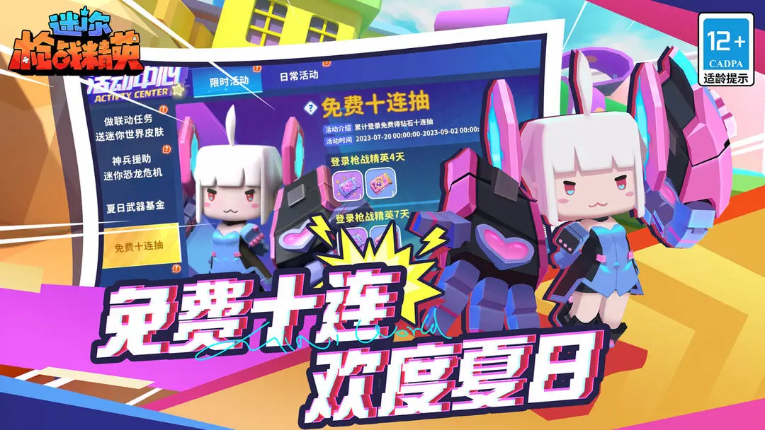 ����ǹս��Ӣ��ǲ��2026���ذ�װv1.0.67 �ֻ����ͼ