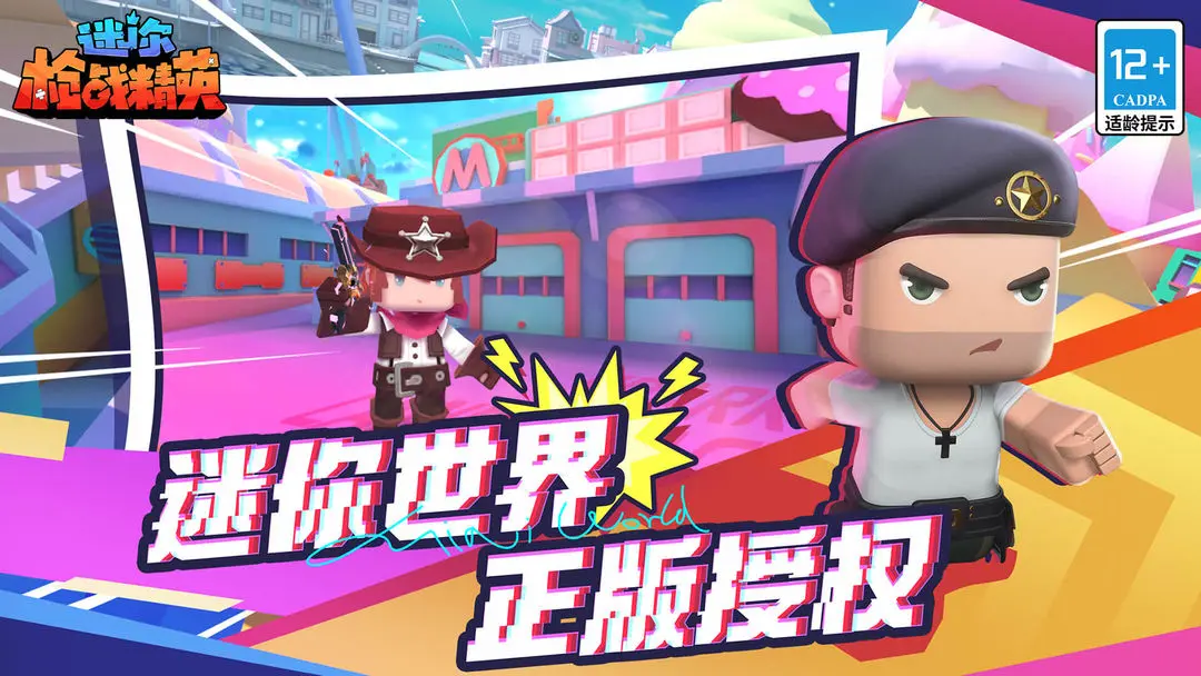 ����ǹս��Ӣ��ǲ��2026���ذ�װv1.0.67 �ֻ����ͼ