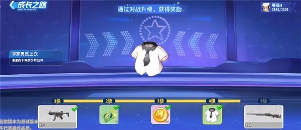 ����ǹս��Ӣ��ǲ��