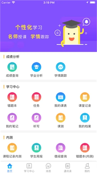 �ǹ���ѧ��2026�ٷ�����v4.8.0 �ٷ������ͼ