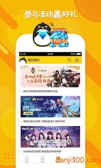 ��Ѷ���氲׿���ֻ���v2.7.4 �ֻ����ͼ