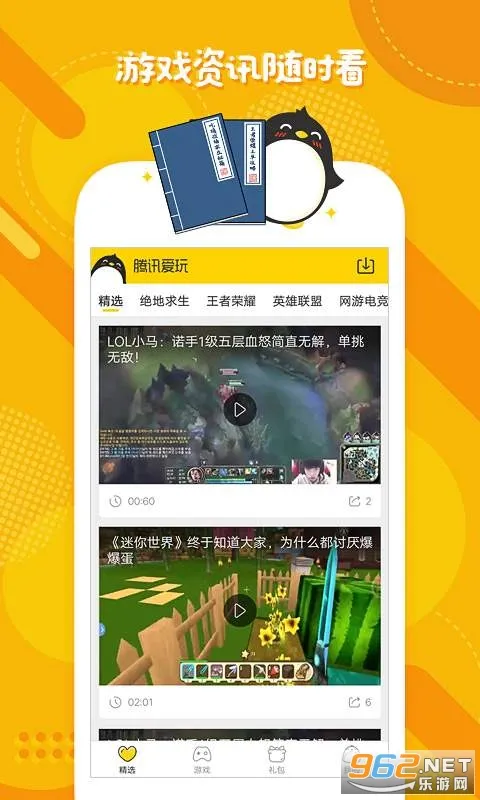 ��Ѷ���氲׿���ֻ���v2.7.4 �ֻ����ͼ