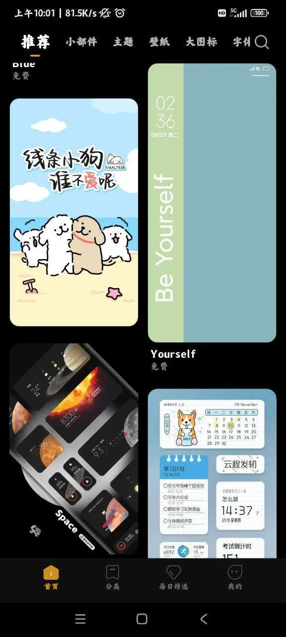 MIUI�����ֽ��ȡ�����ֻ���vYR-1.39 �ֻ����ͼ