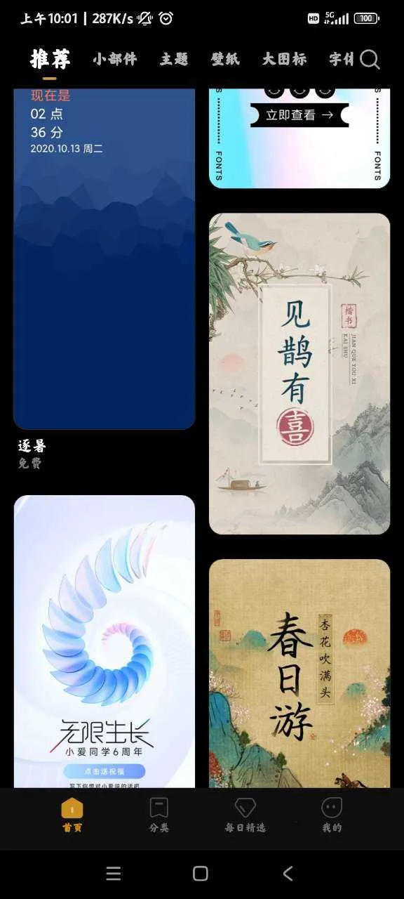 MIUI�����ֽ��ȡ�����ֻ���vYR-1.39 �ֻ����ͼ