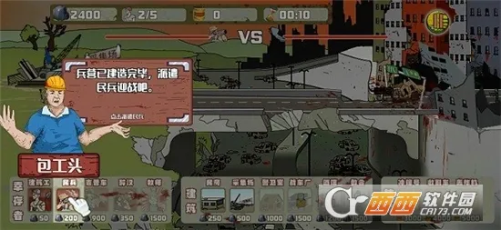 �����Ӵ�ս��ʬv1.4.0 ��Ѱ��ͼ