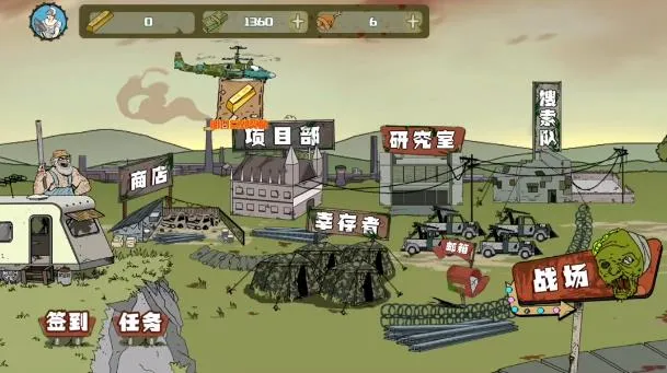 �����Ӵ�ս��ʬv1.4.0 ��Ѱ��ͼ