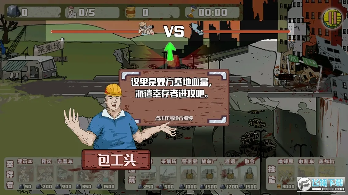 �����Ӵ�ս��ʬv1.4.0 ��Ѱ��ͼ