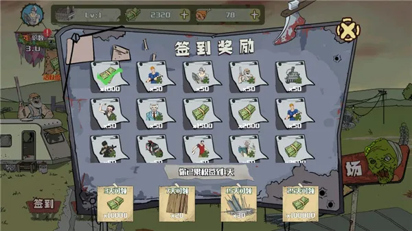 �����Ӵ�ս��ʬv1.4.0 ��Ѱ��ͼ