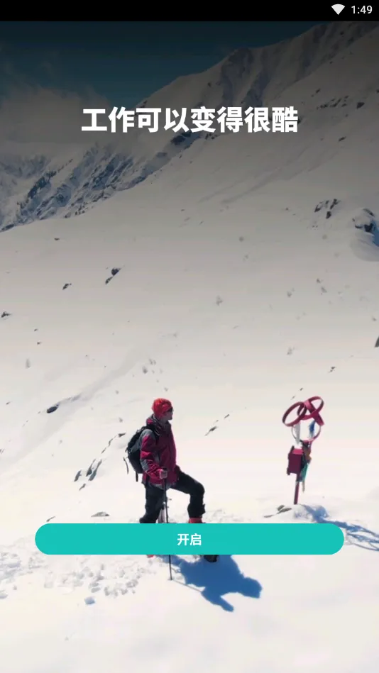 ������v4.2.8 �ֻ����ͼ