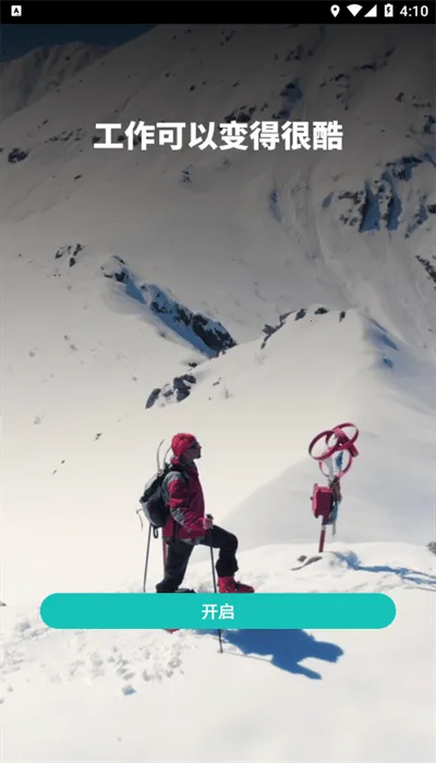 ������v4.2.8 �ֻ����ͼ