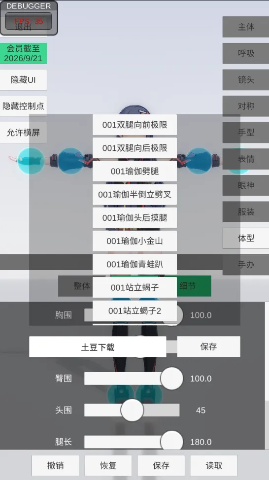 �ְ�ģ��2026���°汾v0.3.1 ��׿���ͼ