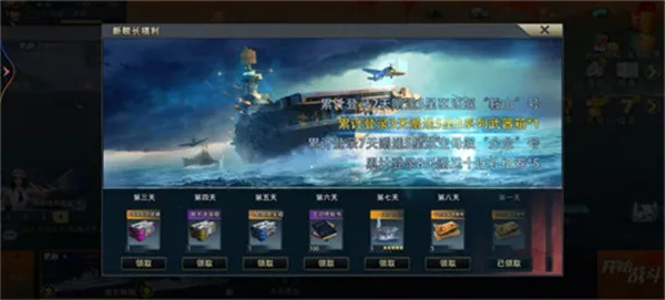 巅峰战舰 巅峰战舰