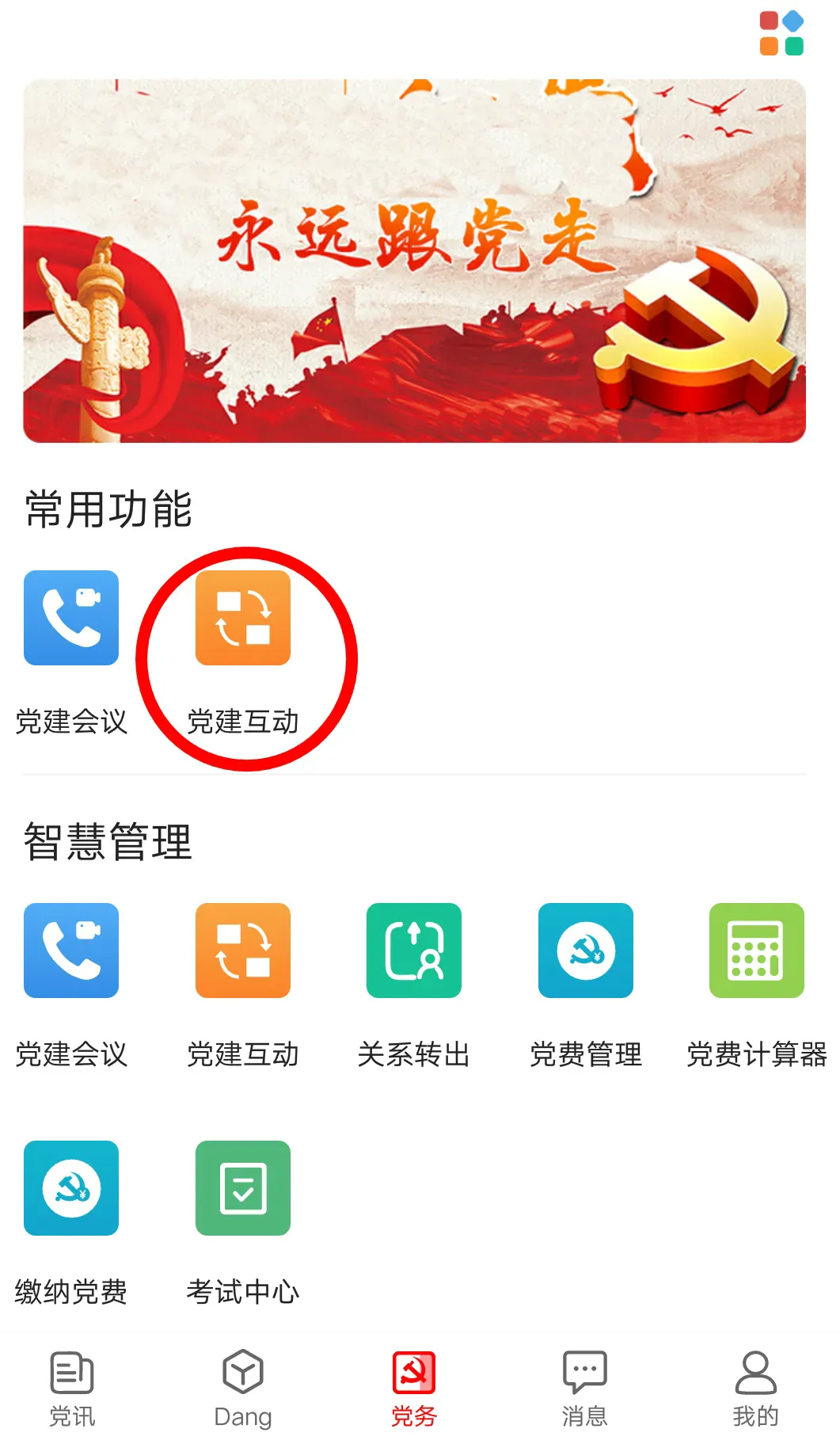 �˲��ǻ۵���