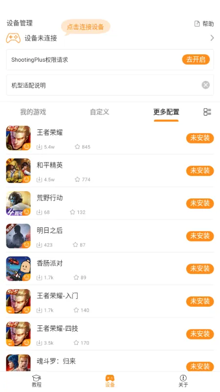 ShootingPlus�ֱ�v3.2.52.308 �ֻ����ͼ