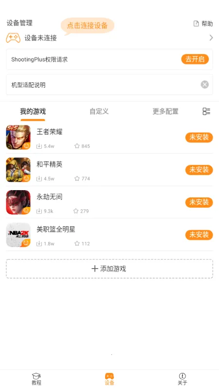 ShootingPlus�ֱ�v3.2.52.308 �ֻ����ͼ