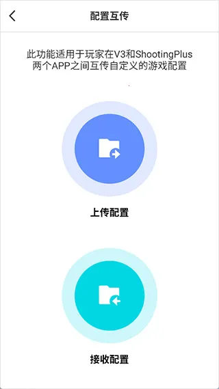 ShootingPlus手柄 ShootingPlus手柄