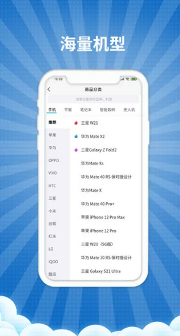 爱估回收最新手机版 爱估回收最新手机版