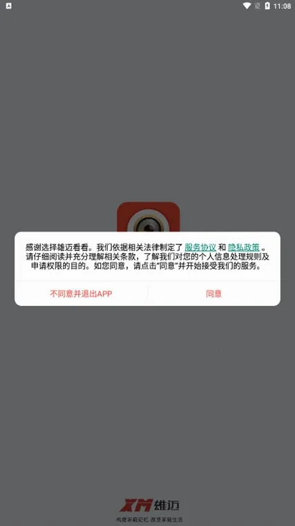 雄迈看看2026官方正版 雄迈看看2026官方正版