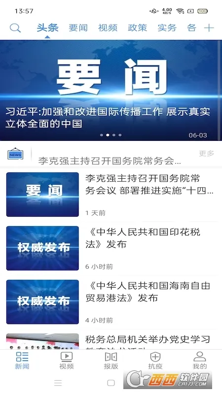 �й�˰��2026���ذ�װ