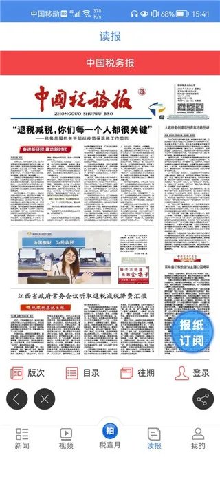 �й�˰��2026���ذ�װ