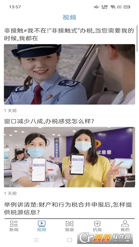 �й�˰��2026���ذ�װv4.3.2 ��׿���ͼ