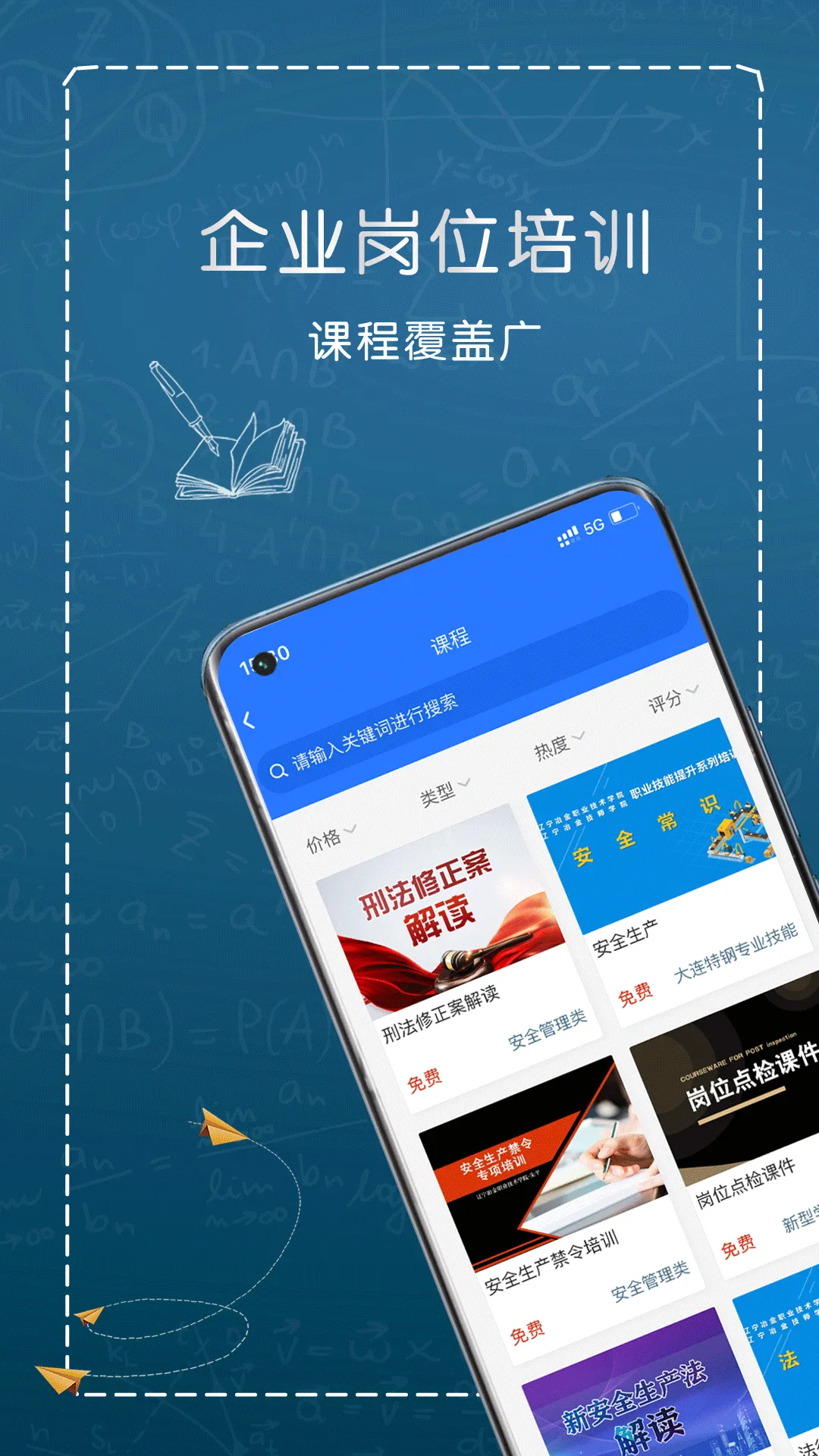 eְѧv1.1.01 ��׿���ͼ