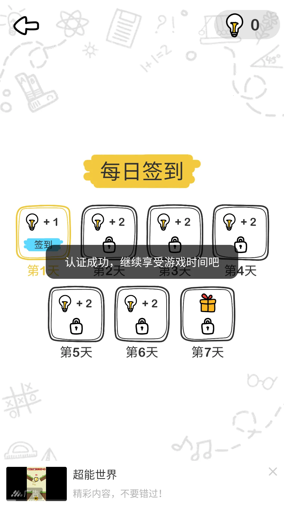 �Զ���ʦv1.0.15.406.401.0223 ��Ѱ��ͼ