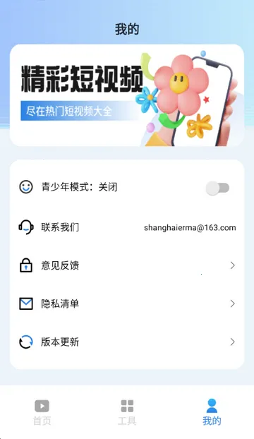 ������Ƶv1.0.1 ��Ѱ��ͼ