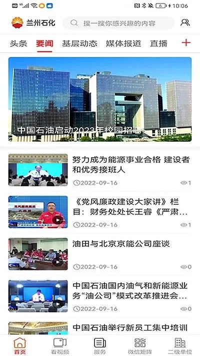 ����ʯ��v3.2.2 �ֻ����ͼ