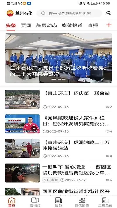 ����ʯ��v3.2.2 �ֻ����ͼ