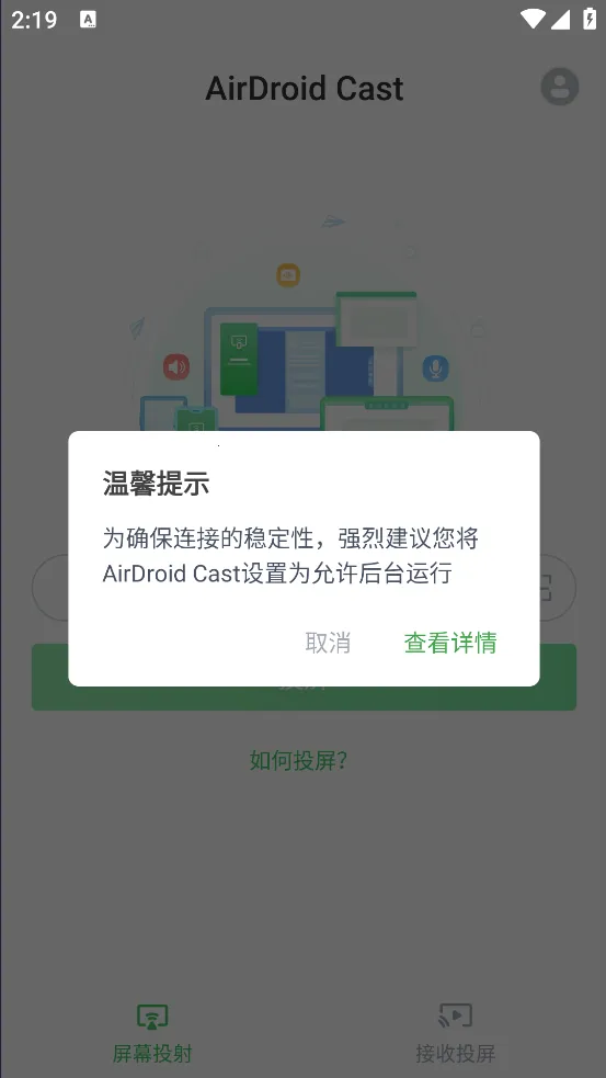 AirDroidCast2026�ٷ�����v1.1.6.0 ��Ѱ��ͼ