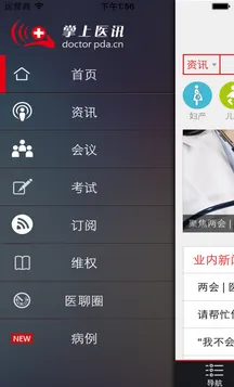 ����ҽѶv5.1.7 �ٷ������ͼ