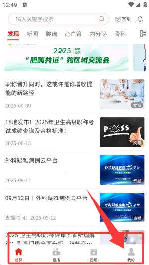 掌上医讯 掌上医讯