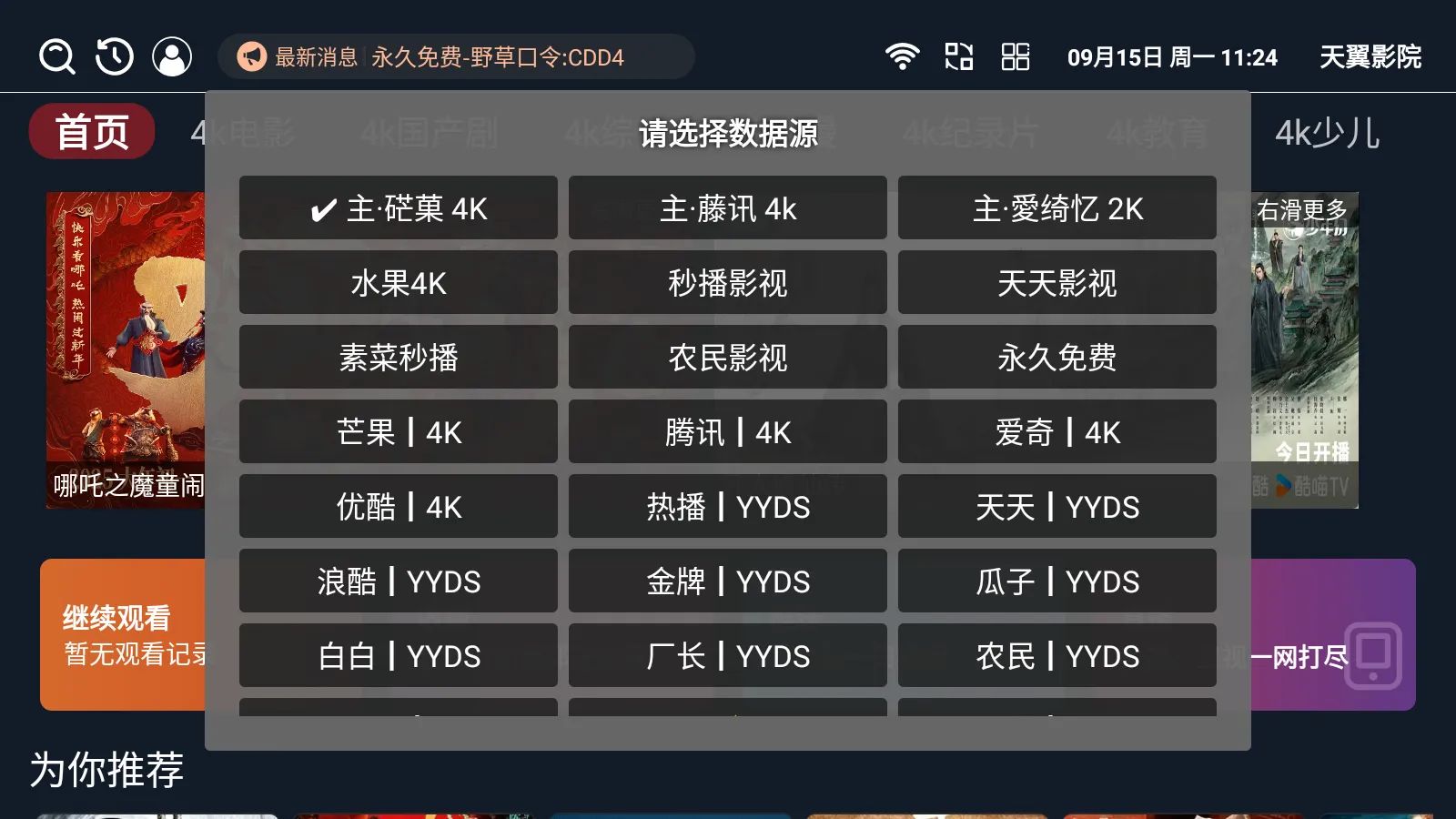 ����ӰԺ2026���ذ�װv3.3.8 ��׿���ͼ