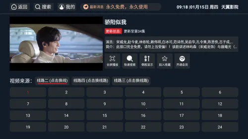 ����ӰԺ2026���ذ�װv3.3.8 ��׿���ͼ