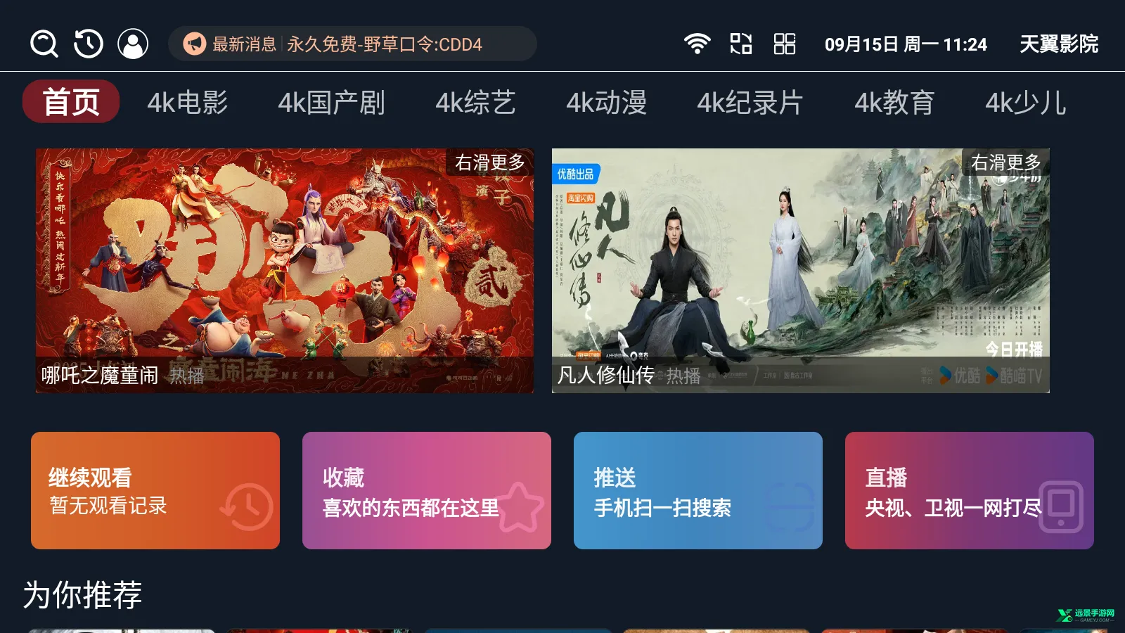 ����ӰԺ2026���ذ�װ