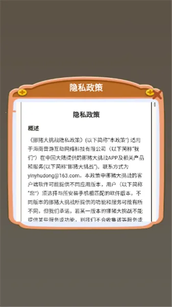 Ų������սv1.0.0.0 ��׿���ͼ