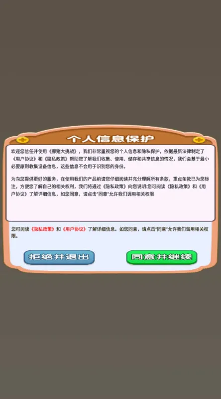 Ų������սv1.0.0.0 ��׿���ͼ