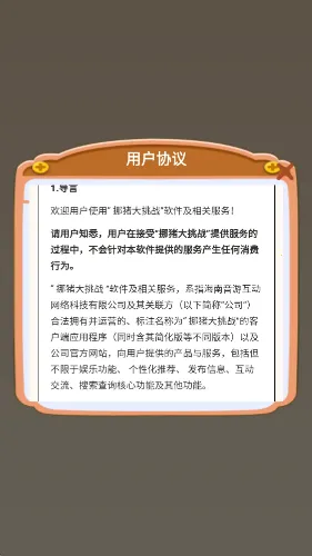 Ų������սv1.0.0.0 ��׿���ͼ